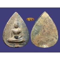 ราคา พระท่ากระดานกลีบบัว..ตะกั่วสนิมแดง หลวงพ่อนารถ