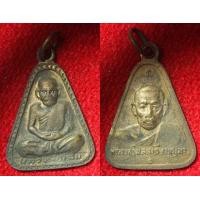 ราคา หลวงพ่อเงินจอบใหญ่ ปี2522 (1)