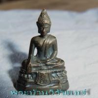 ราคา กริ่ง ภปร ปี08 ตะไบหยาบ
