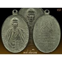 ราคา เหรียญครูบาเจ้าศรีวิไชยปี๒๔๘๒พิมพ์สามชาย