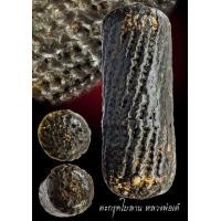 ราคา ตะกรุดใบลานหลวงพ่อเต๋ คงทอง 2 ห่วง(ห่วงหลุดหาย)