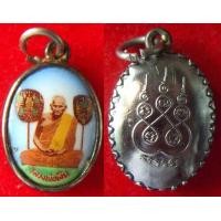 ราคา ล็อกเกตรูปไข่หลวงพ่อเงินวัดบางคลาน(องค์ที่ 2)