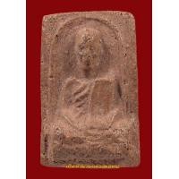 ราคา พระผงผสมว่านหลวงพ่อทบ ปี 2505 สวยมาก