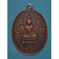 ราคา เหรียญพระพรหมมุนี วัดสุทัศน์