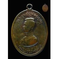 ราคา เหรียญ สมเด็จพระนเรศวร ตองโข่