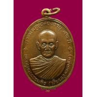 ราคา เหรียญ หลวงปู่เทียน วัดโบสถ์ ปทุมธานี บล๊อกวงเดือนปี09 รุ่นสุดท้าย สภาพประกวดแชมป์
