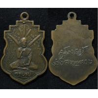ราคา เหรียญครูบาขาวปี รุ่นสอง(3)