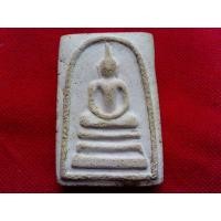 ราคา พระสมเด็จ วัดเกศไชโย พิมพ์พระประธานฐานสิงห์ รุ่นสร้างเขื่อน ปี2495
