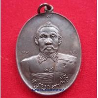 ราคา ครูบา ราศรี วัดถ้ำเชียงดาว รุ่น 1