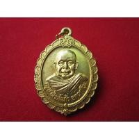 ราคา เหรียญ ครูบาสิงห์แก้ว วัดปางกอง รุ่น 1