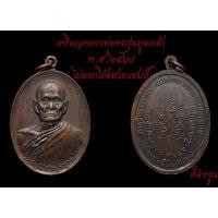 ราคา @@เหรียญหลวงพ่อทบทูลเกล้าสวยครับ@@