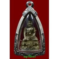 ราคา พระกริ่งนเรศวรมหาราช 400 ปีครองราชย์