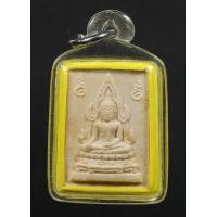ราคา พระคำข้าว รุ่น 2 นิยมแขนจุดบัวหลายจุด