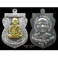 ราคา เหรียญหลวงปู่ทวด 100ปี อ.ทิม เงินหน้ากากทอง