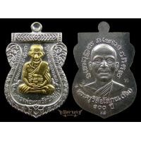 ราคา เหรียญหลวงปู่ทวด 100ปี อ.ทิม เงินหน้ากากทอง มหายเลข 964