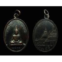 ราคา พระแก้วมรกต/พระมหาเมธังกร หลวงพ่อเกษมปลุกเสกครับ