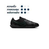 ราคา NIKE NIKE Tiempo Legend 10 Academy IC รองเท้าฟุตซอลผู้ชาย - US 8.5 (SSP67267088)