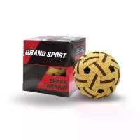 ราคา GRAND SPORT ลูกเซปักตะกร้อ (375206) (MKP0759905)