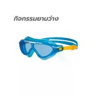 ราคา SPEEDO SPEEDO Rift Junior แว่นตาว่ายน้ำเด็กผู้ชาย - 6-14 YEARS (SSP53617880)