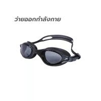 ราคา SPEEDO SPEEDO V-Class Vue แว่นตาว่ายน้ำผู้ชาย - One Size (SSP63216806)