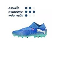 ราคา PUMA PUMA Future 7 Match MG รองเท้าฟุตบอลผู้ใหญ่ - UK 11 (PU097SH906EATH)