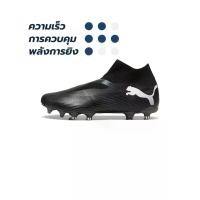 ราคา PUMA PUMA Future 7 Match Laceless FG/AG Eclipse รองเท้าฟุตบอลผู้ชาย - UK 8 (SSP67089789)