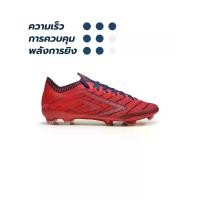 ราคา UMBRO UMBRO Velocita Elixir Pro FG รองเท้าฟุตบอลผู้ชาย - US 7 (SSP66512660)