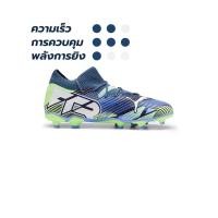 ราคา PUMA PUMA Future 7 Match FG/AG Light Pack รองเท้าฟุตบอลเด็ก - UK 5.5 (SSP67753239)