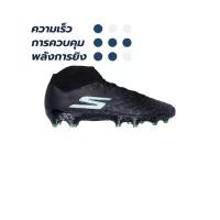 ราคา SKECHERS SKECHERS SKX_01 - 1.5 High Elite FG รองเท้าฟุตบอลผู้ชาย - US 10 (SSP67872862)