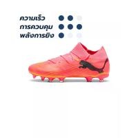 ราคา PUMA PUMA Future Match FG/AG Forever รองเท้าฟุตบอลผู้ชาย - UK 10 (SSP66909897)