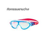 ราคา SPEEDO SPEEDO Biofuse Rift แว่นตาว่ายน้ำเด็ก - 6-14 YEARS (SP111SP637ANTH)
