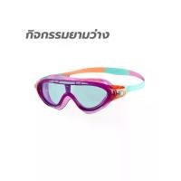ราคา SPEEDO SPEEDO Biofuse Rift แว่นตาว่ายน้ำเด็ก - 6-14 YEARS (SSP54577626)