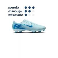 ราคา NIKE NIKE Mercurial Vapor 16 Academy MG รองเท้าฟุตบอลผู้ชาย - US 8.5 (SSP67265343)