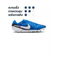 ราคา NIKE NIKE Tiempo Legend 10 Pro FG รองเท้าฟุตบอลผู้ชาย - US 8.5 (SSP67262977)