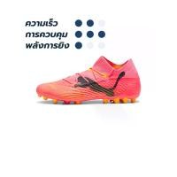 ราคา PUMA PUMA Future 7 Ultimate MG Forever รองเท้าฟุตบอลผู้ชาย - UK 8 (SSP66909583)