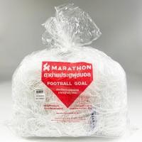 ราคา Marathon มาราธอน ตาข่ายประตูฟุตบอล รุ่น MN.100 ตาข่ายประตูฟุตบอล รุ่น 11 คน ชนิดไนล่อน
