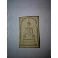 ราคา สมเด็จหลวงพ่อทองกลึง รุ่นเสด็จพระราชดำเนิน (34928)