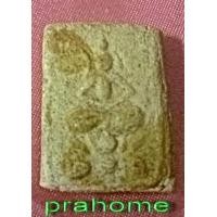 ราคา หลวงพ่อมี วัดมารวิชัย อยุธยา รุ่นแรก (35770)