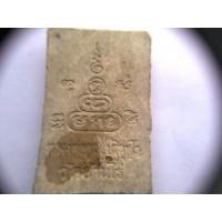 ราคา สมเด็จหลวงพ่อคูณ(ด้านหลัง) (36088)