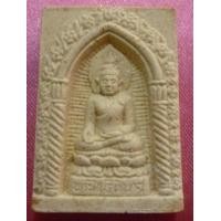 ราคา พระไพรีพินาศ ห.พ.พุธ ว.ป่าสาลวัน นครราชสีมา ปี2540 (48463)