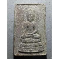 ราคา พระสมเด็จสันติสุข หลวงพ่อเอีย วัดบ้านด่าน ปี 2515 (76171)