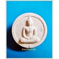 ราคา พระผงจันทร์ลอยหลวงพ่อมุ่ย วัดดอนไร่ จ.สุพรรณบุรี รุ่นไตรมาศ ปี 2529 (15339)