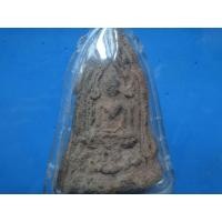 ราคา พระโคนสมอ (19196)