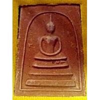 ราคา พระสมเด็จ หลวงพ่อเอื้อน วัดวังแดงใต้ (19357)