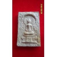 ราคา สมเด็จซุ้มรัศมี เนื้อผง พิมพ์ใหญ่ หลวงปู่ทิม สร้าง ณ วัดไผ่ล้อม (23094)