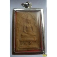 ราคา สมเด็จจอมสุรินทร์ หลังช้าง หลวงปู่ดูลย์ ปี13 (23339)