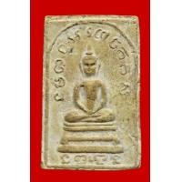ราคา พระสมเด็จหลวงพ่อเฮง วัดบ้านขอม รุ่นแรก (24328)