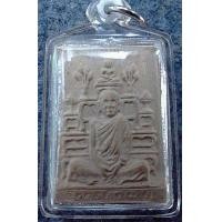 ราคา หลวงพ่อผาง พระผงรูปเหมือนหลังโต๊ะหมู่ ปี พศ 2519 จัดสร้างโดยกองบัญชาการตำรวจภูธร ภาค4 (24992)