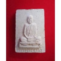 ราคา พระผงรูปเหมือนหลวงพ่อผาง (25451)