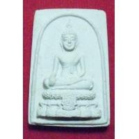 ราคา พระสมเด็จวัดไร่ขิง รุ่นแรก พ.ศ.2514 องค์ที่ 4 พิมพ์เล็ก สวยมาก (26608)